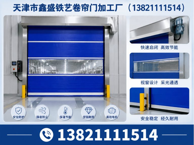 北辰区快速卷帘门展示图